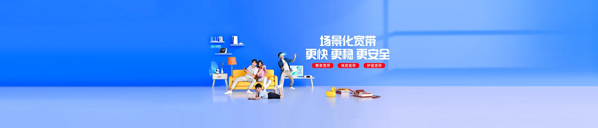 呈贡区移动宽带