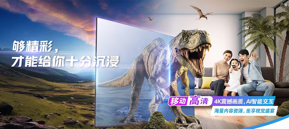 中国移动呈贡区移动宽带
