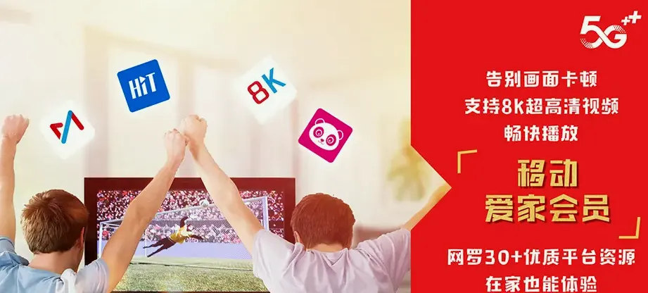 呈贡区呈贡区龙城街道 移动宽带