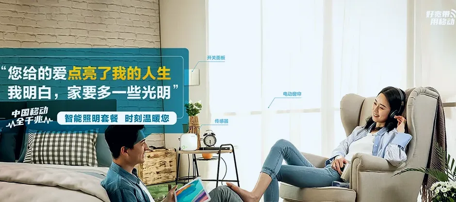 呈贡区呈贡区洛龙街道 移动宽带